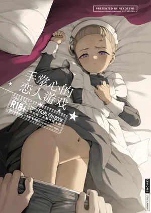 [CAT GARDEN (Nekotewi)] Tenohira no Koibito Gokko | 手掌心的恋人游戏 (Mobile Suit Gundam GQuuuuuuX) [Chinese] [白杨汉化组]  [Digital]