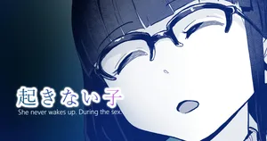 [Toiro Gawon] OKINAIKO[Movies] - La fille du ciné qui ne se réveille pas