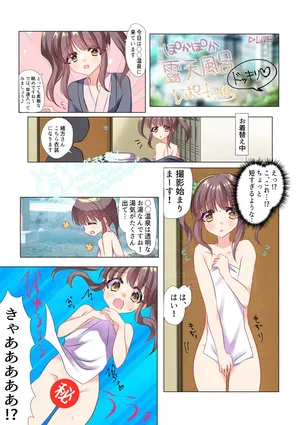 [Onigiri no Gu] Pokapoka Rotenburo Dokkiri Report (THE IDOLM@STER CINDERELLA GIRLS)