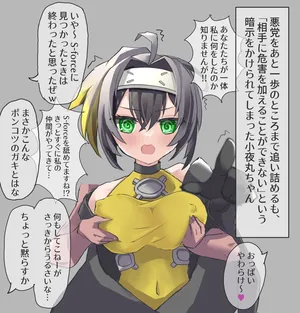 [わからに] 小夜丸ちゃん (遊戯王OCG)