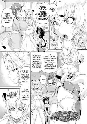 [Shiina Kazuki] Isekai Shoukan 4 Ch.1-2 [English] [biribiri] [Digital]