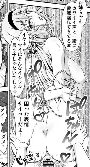 [Doku Tonkotsu Niku Dorei (Tanohito)] Skeb Comic 2024.5.12 [English]