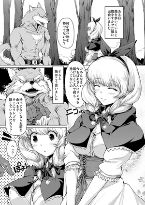 [MMU2000 (Mishima Hiroji)] たべちゃうぞ♡ -狼と赤りんご- [Digital]