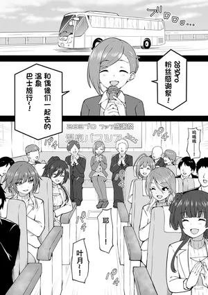 [Okiha] Onsen Tour (THE iDOLM@STER: Shiny Colors)