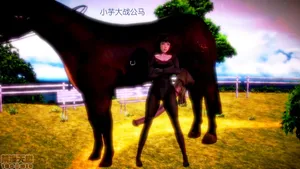 小芋大戰公馬