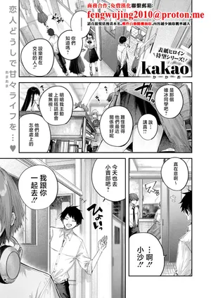 kakao_碓氷さんはストロベリーブロンド+
