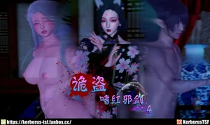 [Kerberus] 詭盜:噬紅邪劍 4 Freaky thief: Bloody evil Sword 4