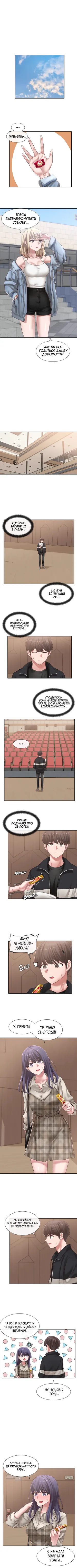 [QRQ] Театральний клуб 37 [Мрія]