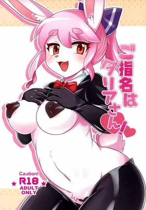 (Kansai Kemoket 10) [Nekomanma Temple (Hokanbo)] Goshimei wa Dahlia-san!