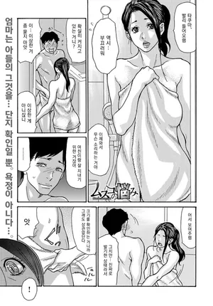 [Aoi Hitori] Musuko no Nayami (COMIC Magnum Vol. 139) [Korean] [Decensored]