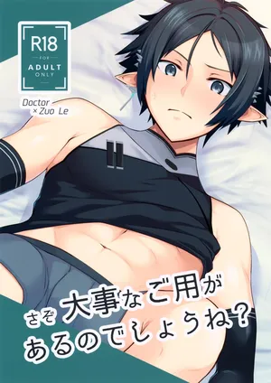 (SUPER32) [Binbou Yusuri (Marianne Hanako)] Sazo Daiji na Goyou ga Aru no Deshou ne? (Arknights)[中国翻訳]