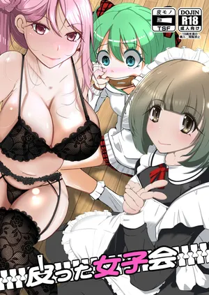 [Iwashita Shoten (Iwashita)] Kawatta Joshikai