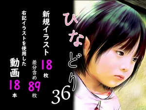 [Miyama Enseki] Chitai Gashuu Hinadori 36
