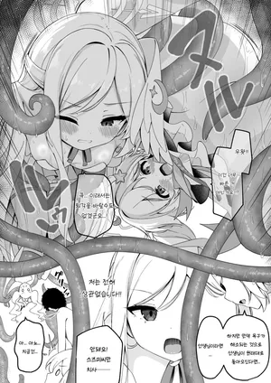 [Madoka Tsukumo] Reisa no Mousou ga Kimochi Yosugiru Hanashi | 레이사의 망상이 너무나 기분 좋은 이야기 (Blue Archive) [Korean]