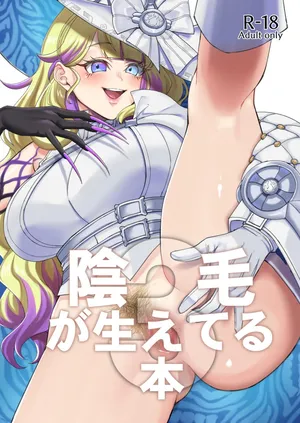 [ぼんごれー麺 (貝鮮パスタ)] 陰毛が生えてる本3 (遊☆戯☆王 OCG) [DL版]