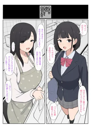 [Saiaku Devil] Oyako NTR Video Letter Situations