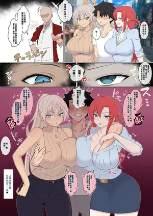 [4UU] Ore no Yome (Hitodzuma)❤︎ Zeno and Boudi (Fate/Grand Order) [Chinese] [Digital]