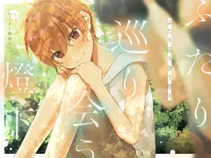 [Nekomado Kansokusho] Futari meguriau touka [Digital]