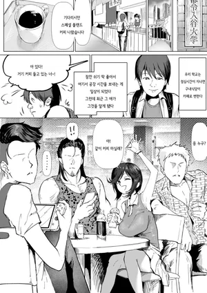 [Asani Ne Runo (Lunon)] Junjou Dakedo Seiyoku Ousei na Uchiyama-san [Korean]