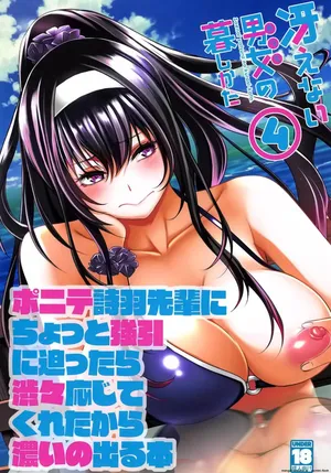 (C95) [Machida Cherry Boys (Kurosawa)] Saenai Yatsura no Kurashikata 4 (Saenai Heroine no Sodatekata)[English][MTL]