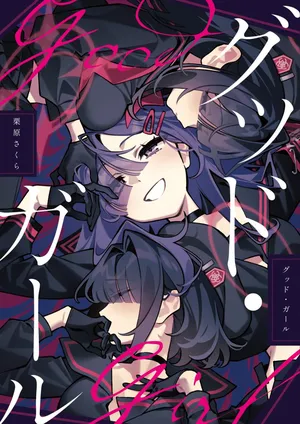 [SAKURA (Kurihara Sakura)] Good Girl (Blue Archive) [Spanish] [Data Scanlation] [Digital]