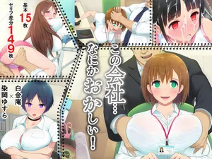 [Shiroganean (Someoka Yusura, Aomizuan)] Kono Kaisha... Nanika Okashii! | С этой компанией... что-то не так! [Russian]