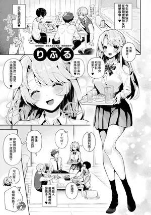 [ri huru] boku tati ha o nee tyan no toriko~