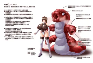 [QR]魔物図鑑36『牛呑』 [chinese][机翻]