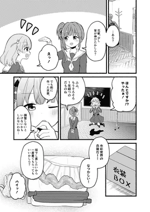 [5traight] Lace no Tebukuro ni Miserarete (Love Live! Hasunosora Jogakuin School Idol Club)