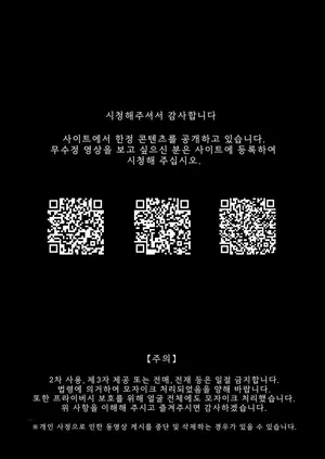 아내에게 모자이크3 호텗편 + 본편 + 후일담