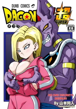 [yamamotodoujinshi] No One Disobeys Beerus! [English] [Uncensored]