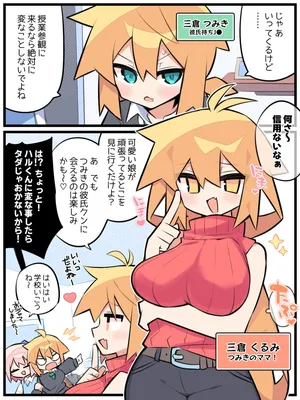[まぐマグま] 夫だいすき♥くるみさん(寝取らせックス編)