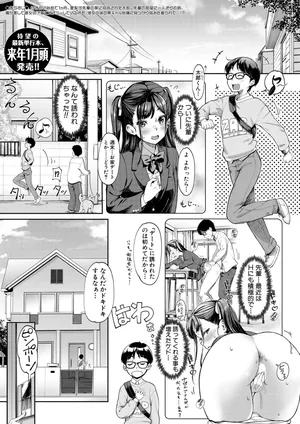 [ misaki tokinobu] kanozyo no imouto ha nikusyoku kei gyaru vol.3 (COMIC mugentensei 2024-10)