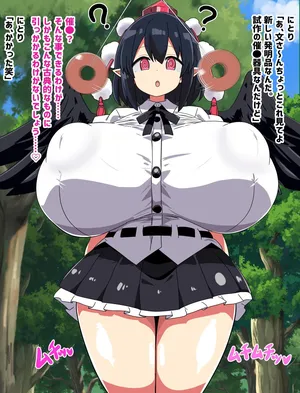 [裏喝] 射命丸文 催●野外放尿