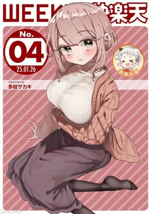WEEKLY快楽天 2025 No.04(Chinese)