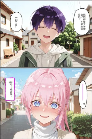 [NTR Paradox]タバコの臭いがした式守さん[AI Generated]