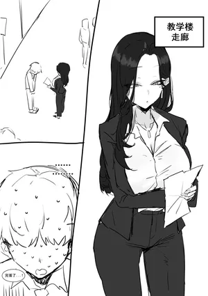 [kkan] 선생님한테 야짤 들키는 망가... 被老师抓到画她的色图... [Chinese] [ghzm1456个人翻译] [Decensored]