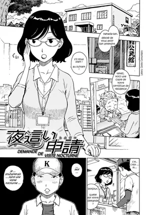 [Karma Tatsurou] Yobai Shinsei ¦ Demande de visite nocturne (Tomo ni Moyureba) [FRENCH] [robertlemoch] [Decensored] - TRADUIT