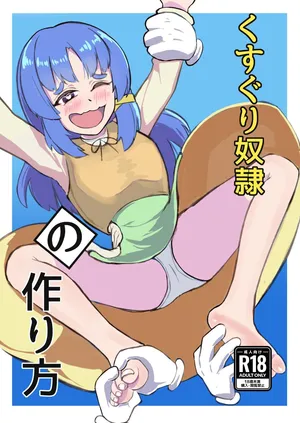 [Hyakunichi yume] kusuguri yakko ￮ no tsukurikata