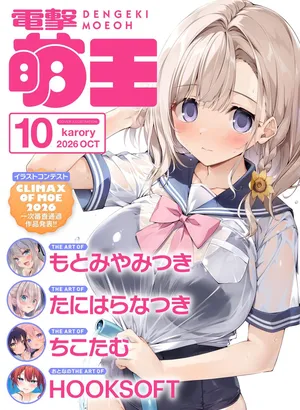 Dengeki Moeoh 2026-10 [Digital]
