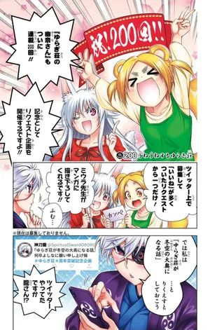 Yuragi-sou no Yuuna-san ep200