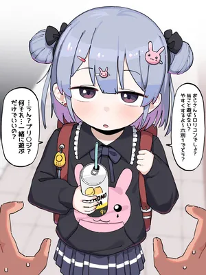 [Lakilolom] M-chan and the sketchy old man [Decensored]