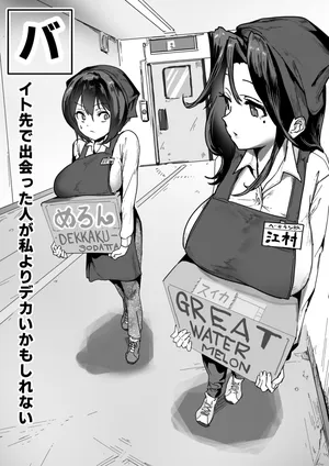 「ば行」まとめ+差分おまけ&ラフ画像とか