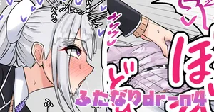 [テフル] ふたなりdr-n4 (にじさんじ)