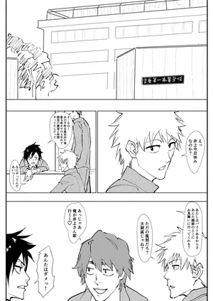 [iwao] 織姫えち漫画 (ブリーチ)