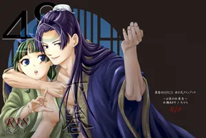 [ Cha-ra no ya ] 48 Gekan(Kusuriya no Hitorigoto)