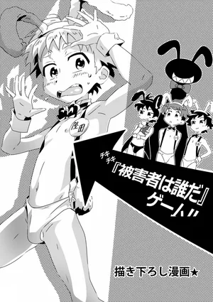 [gymno (霧也)]『被害者是誰』遊戲[機翻]