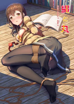 [ひみつ(himitsu)]縄と丸