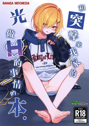 Ie ni Totte Kita Kou to Ecchi na Koto Suru Hon.