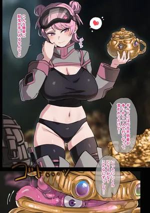 [Funふぁん] ゴブリンにサクっと苗床化される冒険者娘